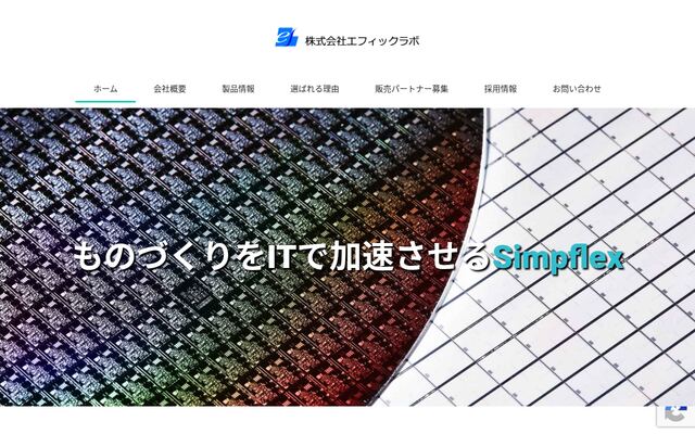 株式会社エフィックラボの公式サイト