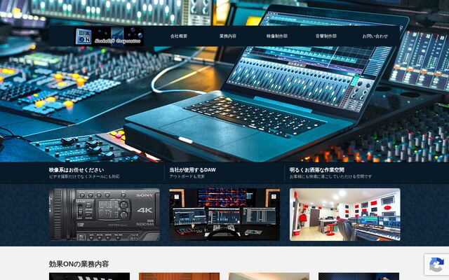 株式会社効果ＯＮの公式サイト