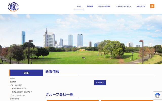 株式会社ＭＳＣ　ＮＥＸＵＳの公式サイト