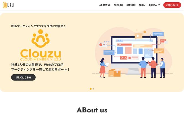 株式会社ＵＺＵの公式サイト