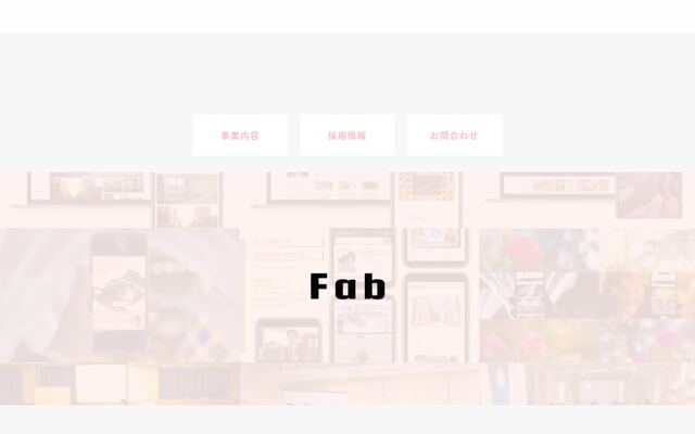 株式会社ＦＡＢの公式サイト
