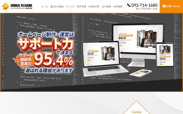 コーディアルプレジャー株式会社