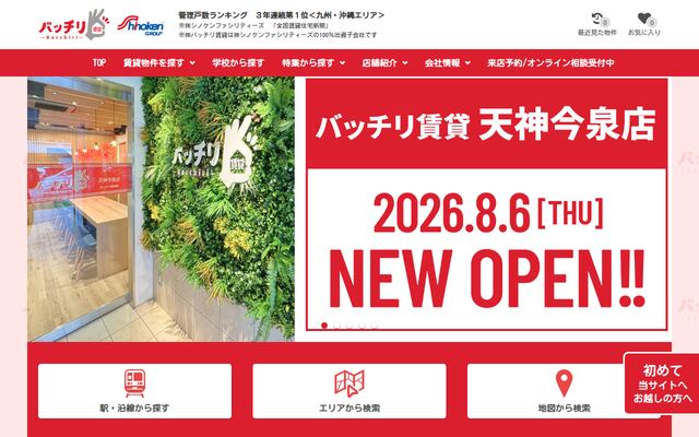株式会社バッチリ賃貸の公式サイト