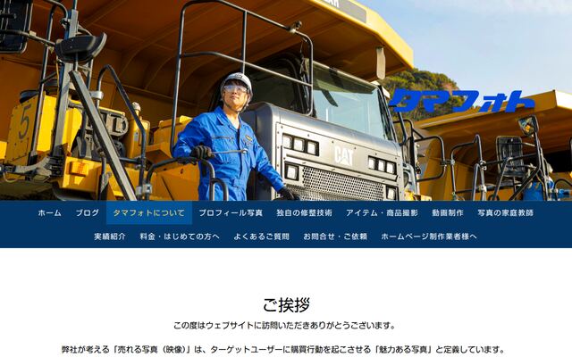 株式会社スイングバイの公式サイト