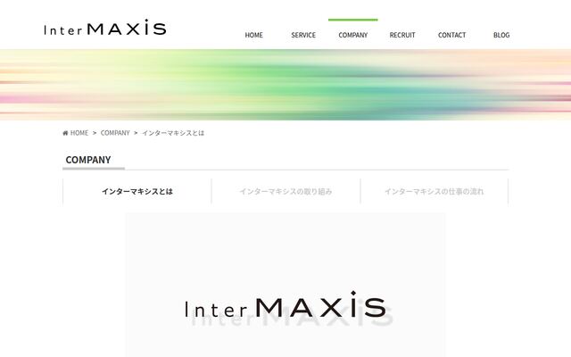 インターマキシス株式会社の公式サイト