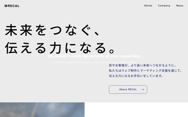 株式会社リーカルの公式サイト