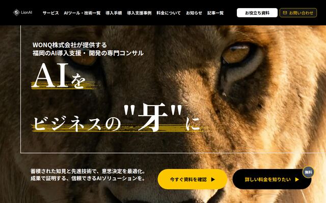 ＷＯＮＱ株式会社の公式サイト