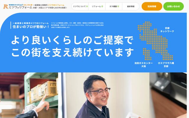 株式会社ミツワの公式サイト
