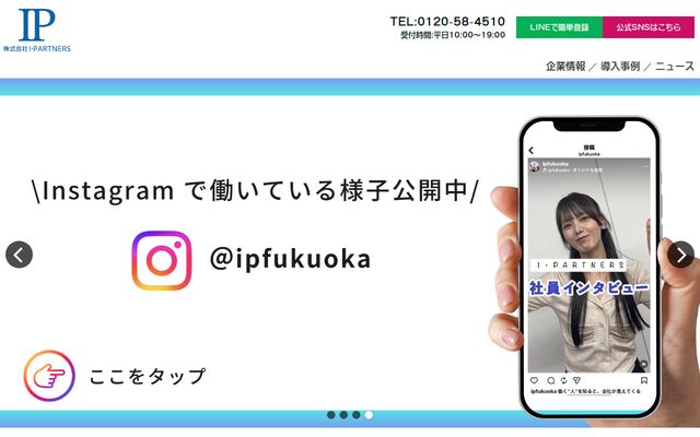 株式会社Ｉ・ＰＡＲＴＮＥＲＳの公式サイト