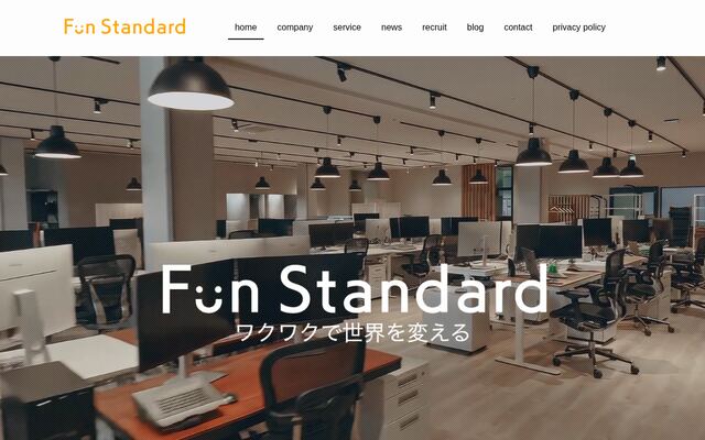 Ｆｕｎ　Ｓｔａｎｄａｒｄ株式会社の公式サイト