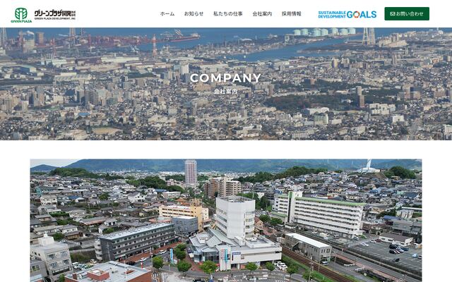 グリーンプラザ開発株式会社の公式サイト