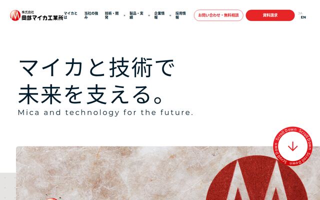 株式会社岡部マイカ工業所
