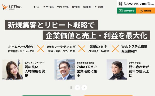 株式会社リクト