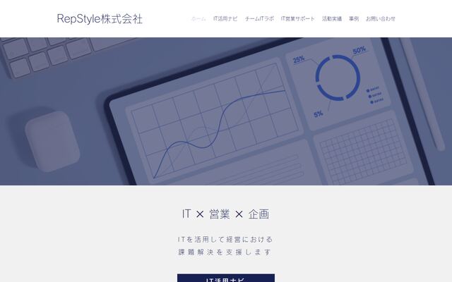 ＲｅｐＳｔｙｌｅ株式会社の公式サイト