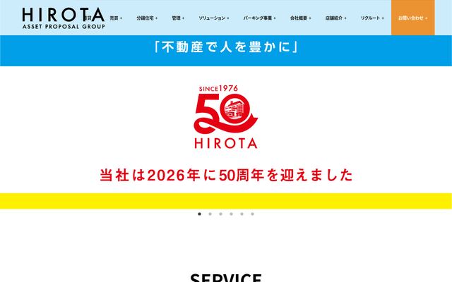 株式会社ＨＩＲＯＴＡホールディングスの公式サイト