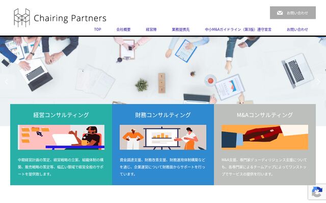 株式会社Ｃｈａｉｒｉｎｇ　Ｐａｒｔｎｅｒｓの公式サイト