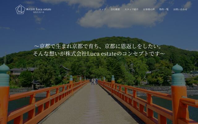 株式会社Ｌｕｃａ　ｅｓｔａｔｅの公式サイト