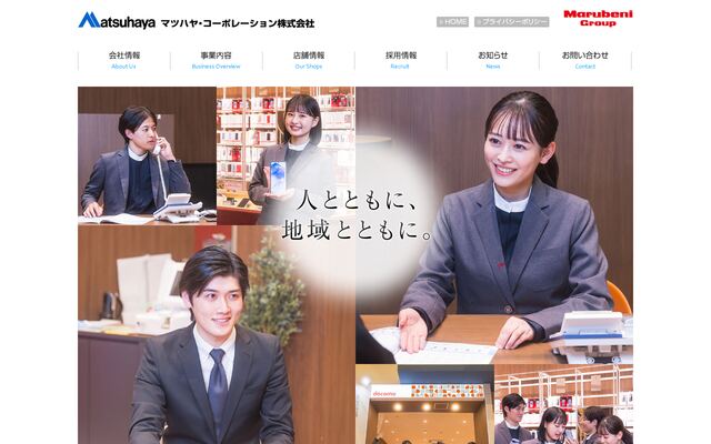 マツハヤ・コーポレーション株式会社の公式サイト