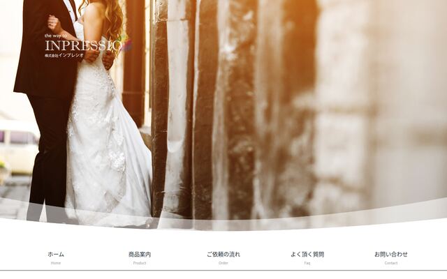 株式会社インプレシオの公式サイト