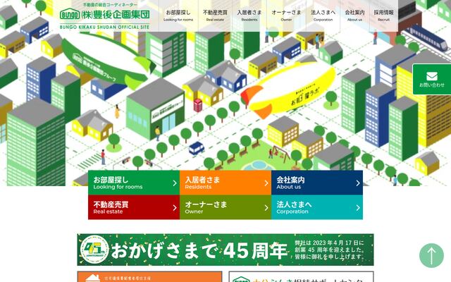 株式会社豊後企画集団の公式サイト
