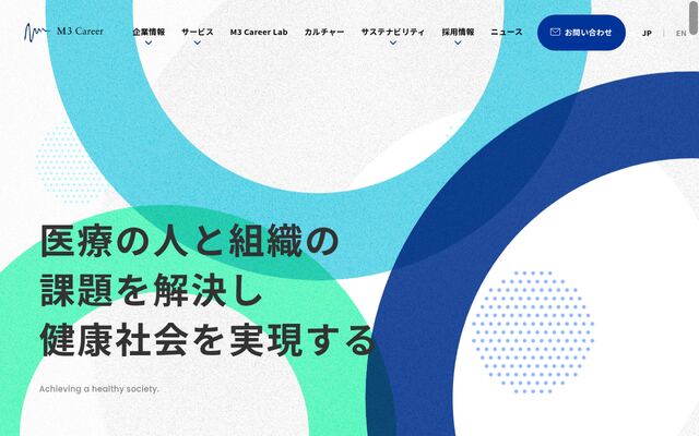 エムスリーキャリア株式会社の公式サイト