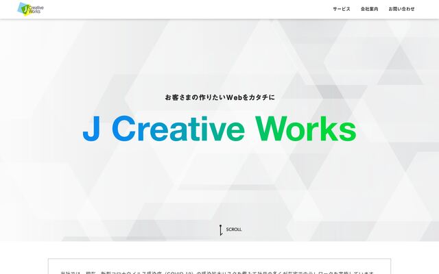 株式会社Ｊクリエイティブワークスの公式サイト