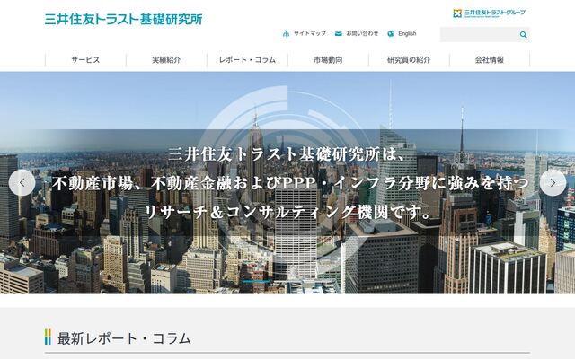 株式会社三井住友トラスト基礎研究所の公式サイト