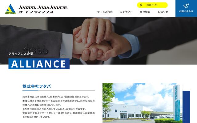 株式会社フタバの公式サイト