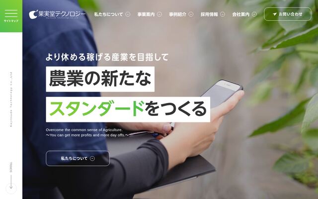 株式会社果実堂テクノロジー