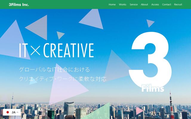 株式会社３Ｆｉｌｍｓの公式サイト