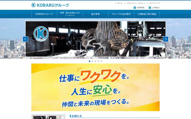 株式会社ケイ工業の公式サイト