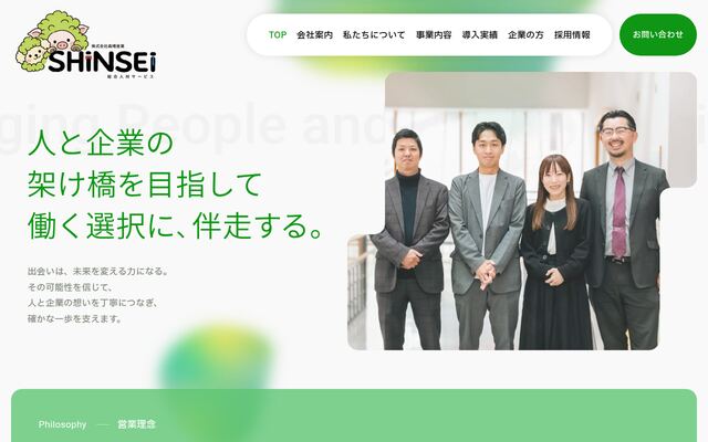 株式会社森晴産業