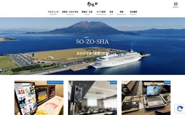有限会社創造社の公式サイト
