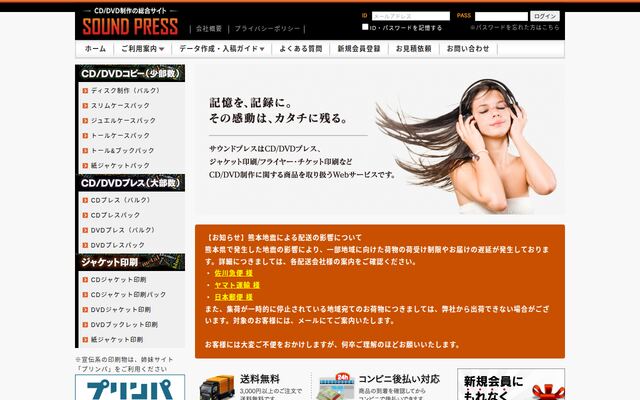 株式会社クロスメディアの公式サイト