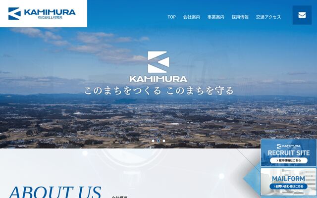 株式会社上村開発の公式サイト