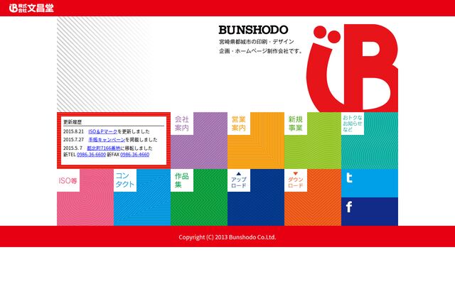 株式会社文昌堂の公式サイト
