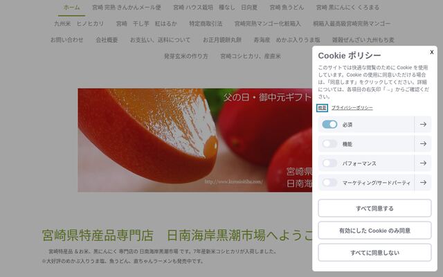 有限会社黒潮市場の公式サイト