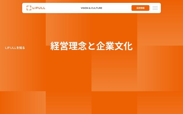 株式会社ＬＩＦＵＬＬの公式サイト