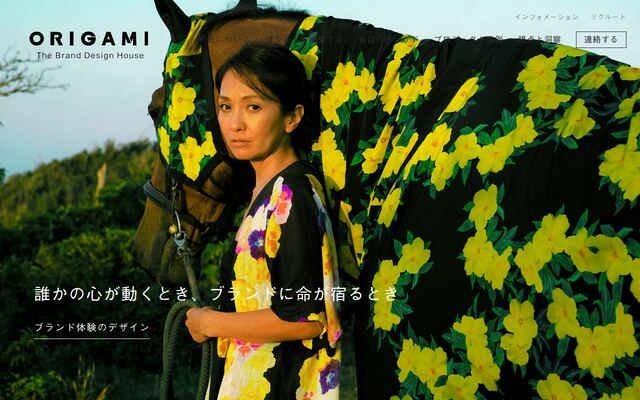 株式会社折紙の公式サイト