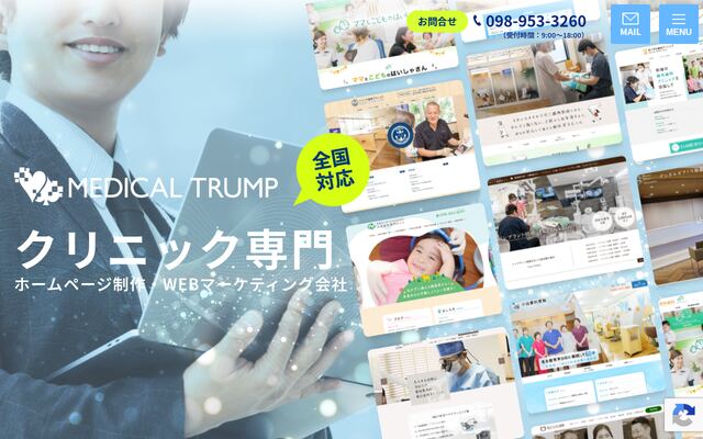 沖縄トランプ株式会社の公式サイト