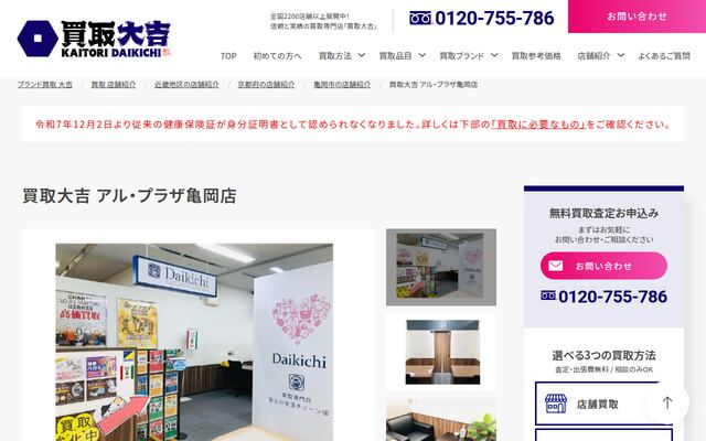 アールズ有限会社の公式サイト