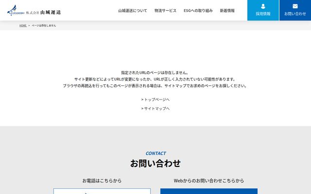 株式会社山城運送