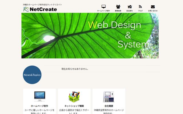 合同会社ネットクリエイト