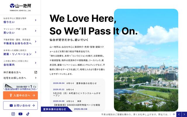 株式会社山一地所の公式サイト