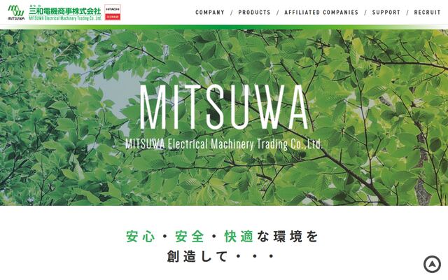 三和電機商事株式会社の公式サイト