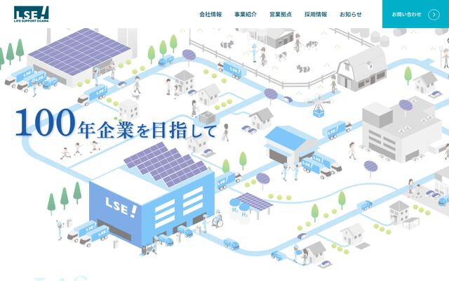 株式会社ライフサポート・エガワ東北の公式サイト