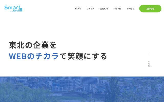 株式会社スマートメディアの公式サイト