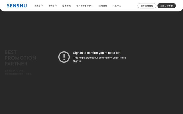 株式会社千修の公式サイト