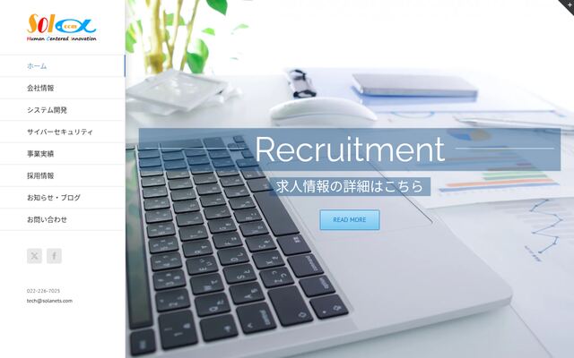 株式会社Ｓｏｌａ．ｃｏｍの公式サイト