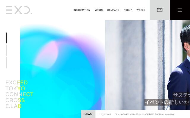 株式会社エクシードコネクトの公式サイト